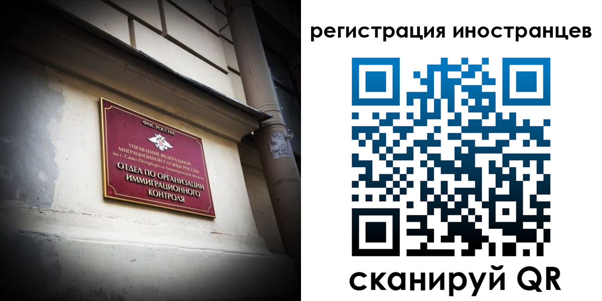 прописка для школы в Петрозаводске