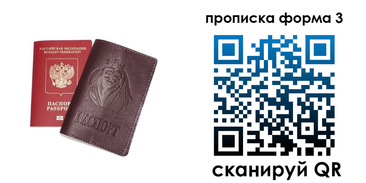 временная регистрация гарантия в Петрозаводске