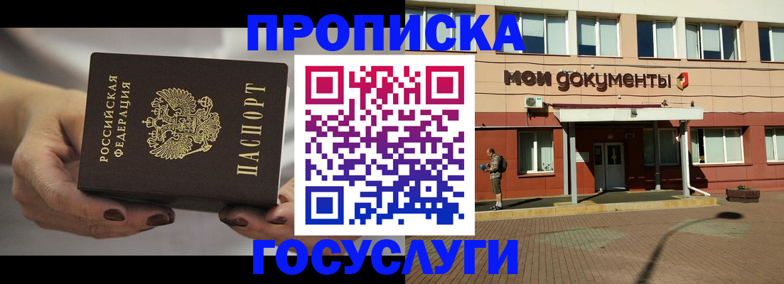 временная регистрация госуслуги в Петрозаводске