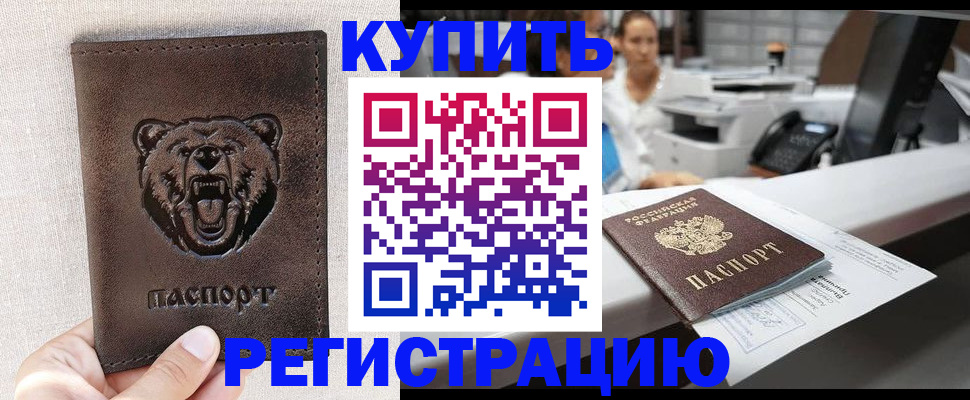 регистрация в Петрозаводске